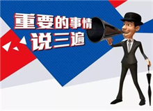 海外承包工程项目运作必须要知道的事！