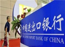 国开行、农发行和进出口银行等政策性银行详解