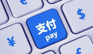 FIDIC 2017版系列合同条件中支付基本问题分析