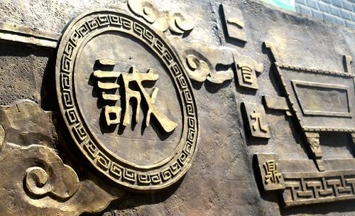 国际工程承包商如何建立诚信合规体系