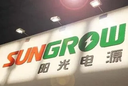 2020阳光电源国际发展先锋案例研究