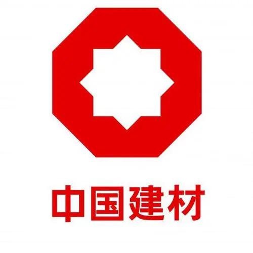 中国建材集团如何创新机制改革和任期制与契约化管理？