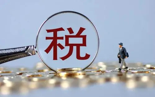 全球最低税常见问题及解答