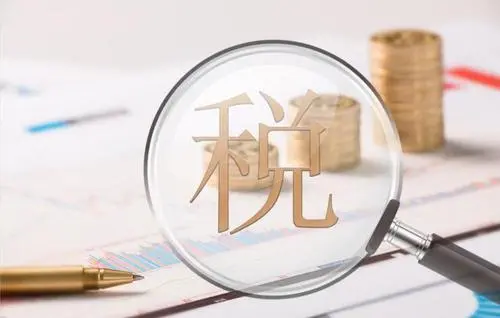 “走出去”企业：5类涉税风险“记心头”