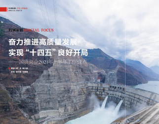 中国化学工程：加快建设具有全球竞争力的世界一流工程公司