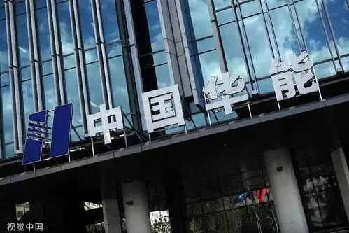 华能国际210亿收购境外能源公司中的融资安排详解