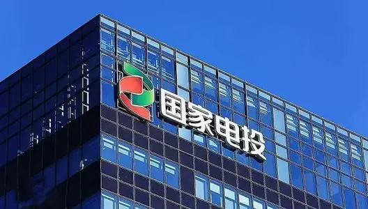 三年！如何改革成为一个更好的国家电投