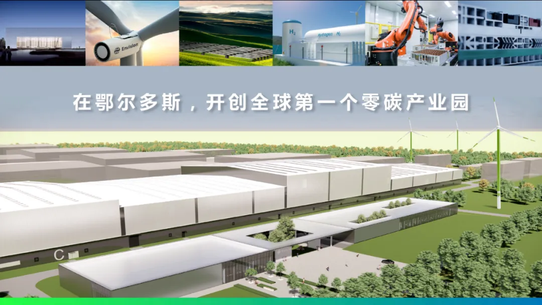 零碳产业园——新型电力系统的一种尝试