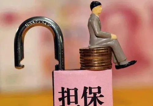 关于跨境担保的常见误区