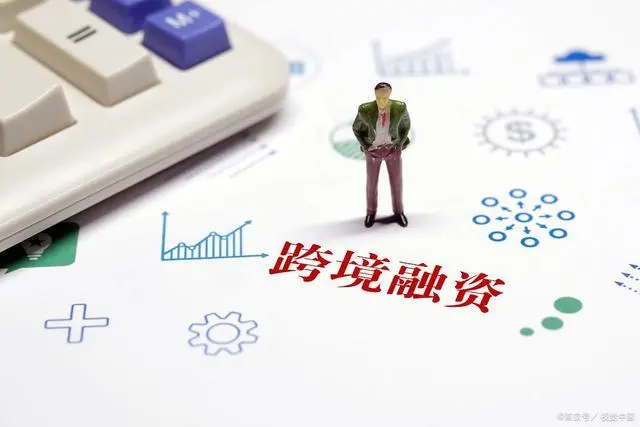 便宜的外债怎么借？三种模式两个案例看跨境融资