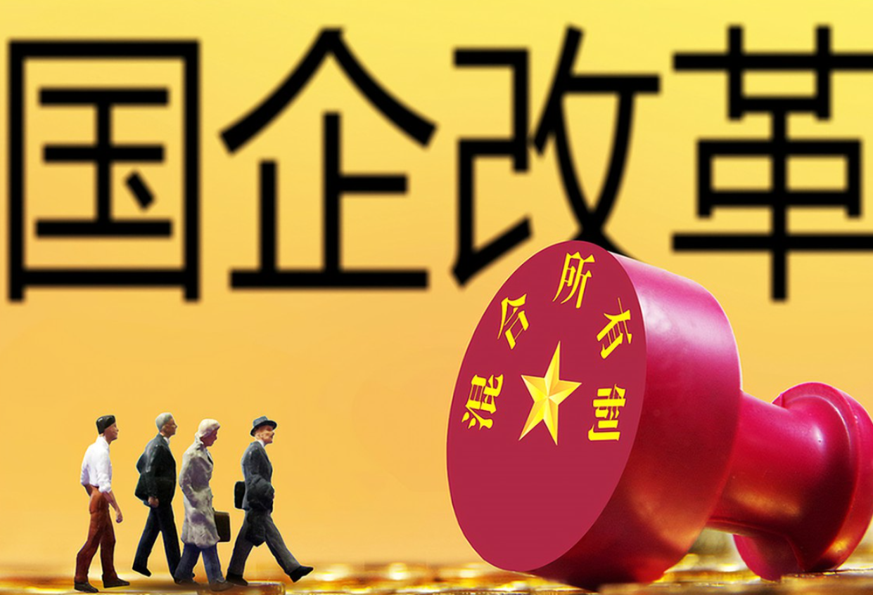 上海做强做优做大国资国企
