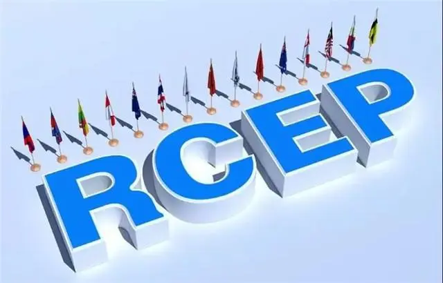 市场观察 | RCEP框架下的人民币国际使用前景