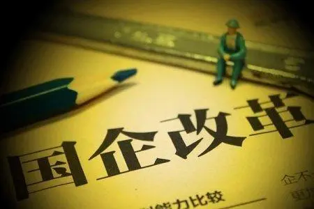 国企治理：党委会与董事会，哪个说了算？