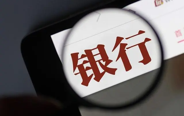 新时代中国银行业全球化的历史跨越