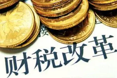 后疫情时代意大利税制改革趋势分析与思考