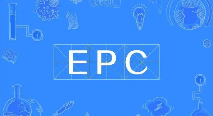 F+EPC的合规性分析：立项主体、资金来源、企业性质、项目获得