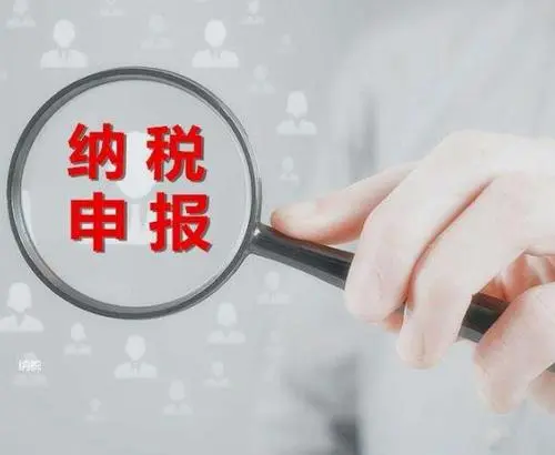 “走出去“企业境外联合报税探讨