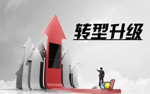 企业出海全球布局的管理转型之旅