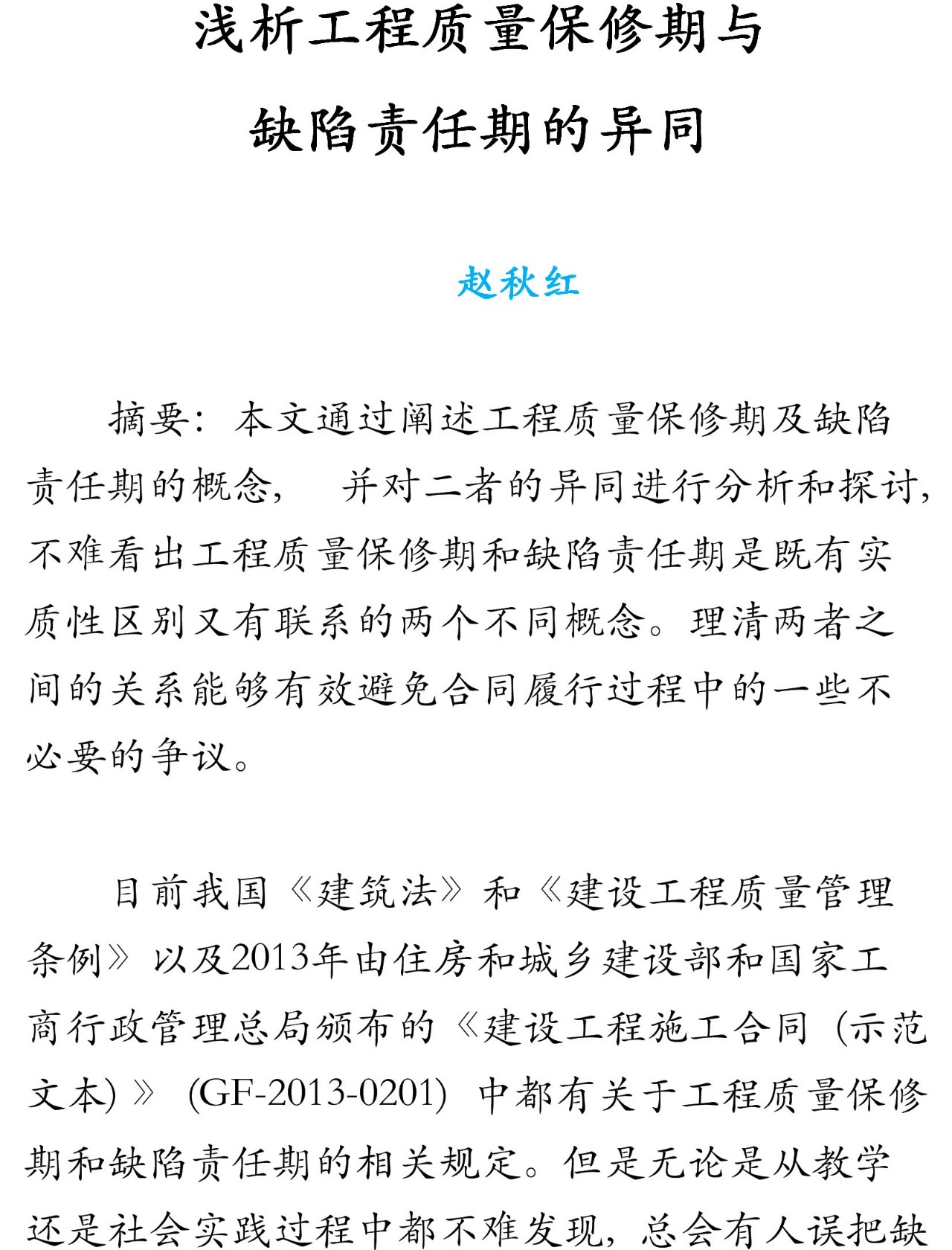 图1pg.jpg