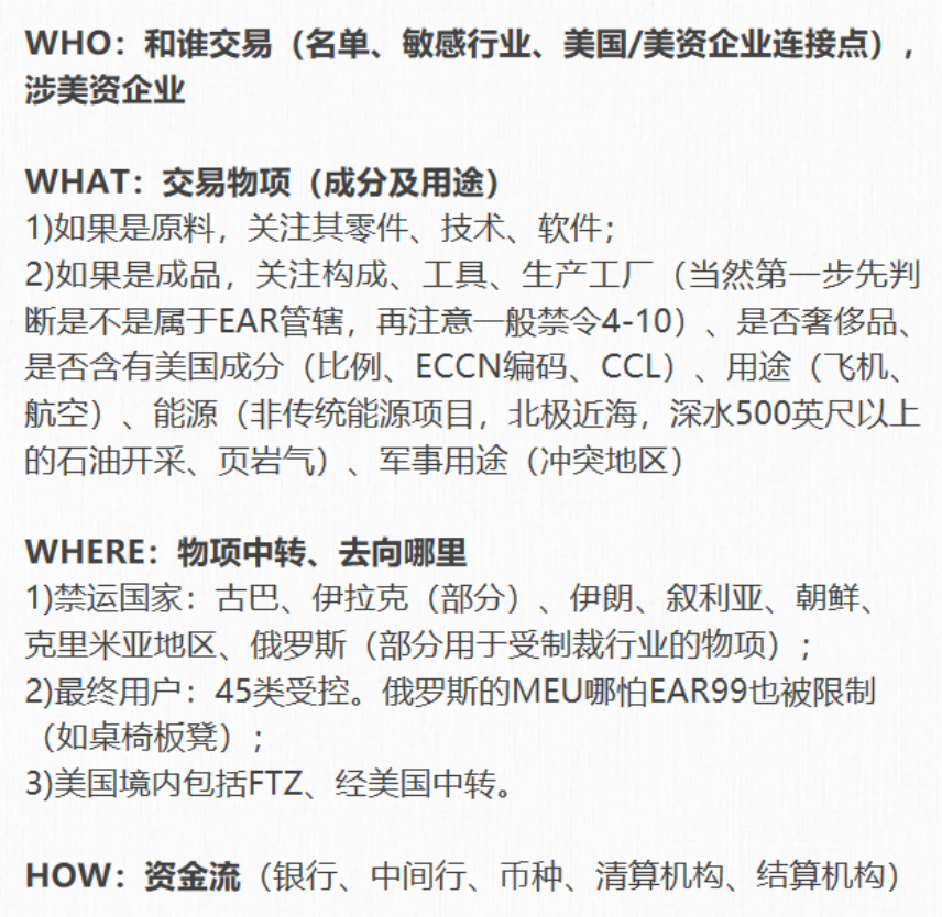 海外合规 | 构建着眼于项目的制裁合规风险应对机制