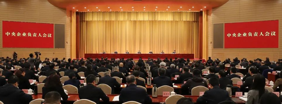 “一利五率”经营指标体系有变化！国资委定调，五方面部署国资央企2025年的发展改革工作