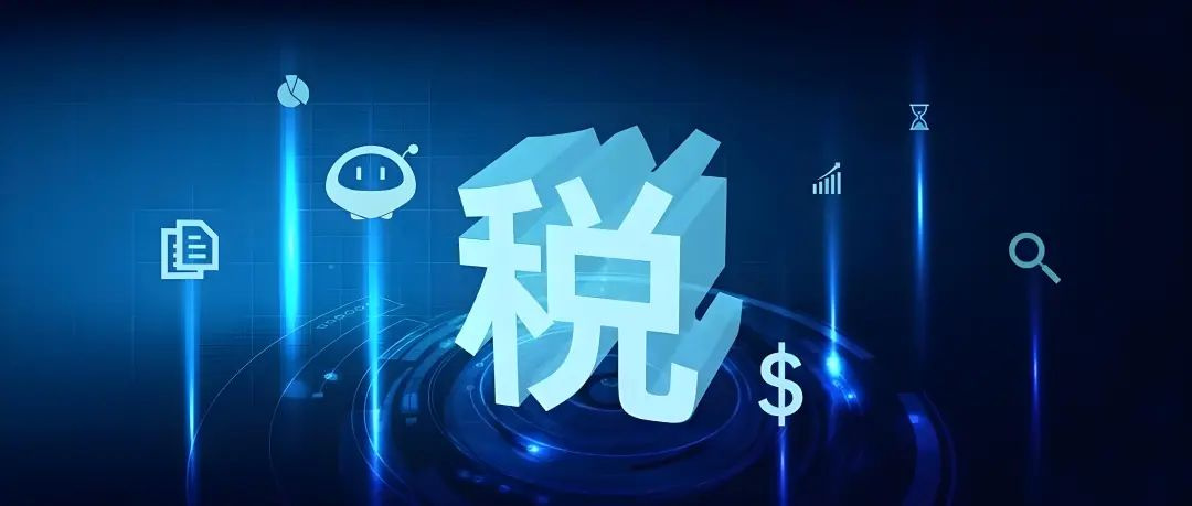 中资企业海外工程项目境外税务筹划